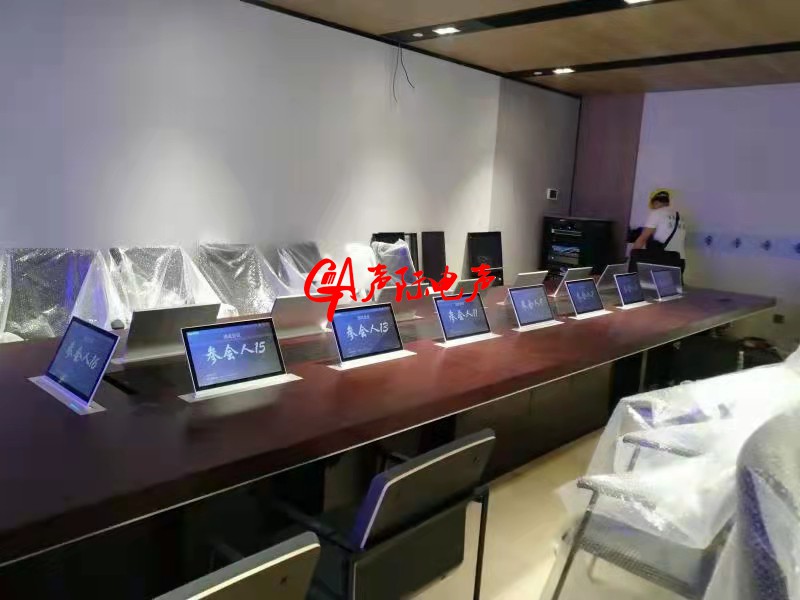 無紙化會議係統