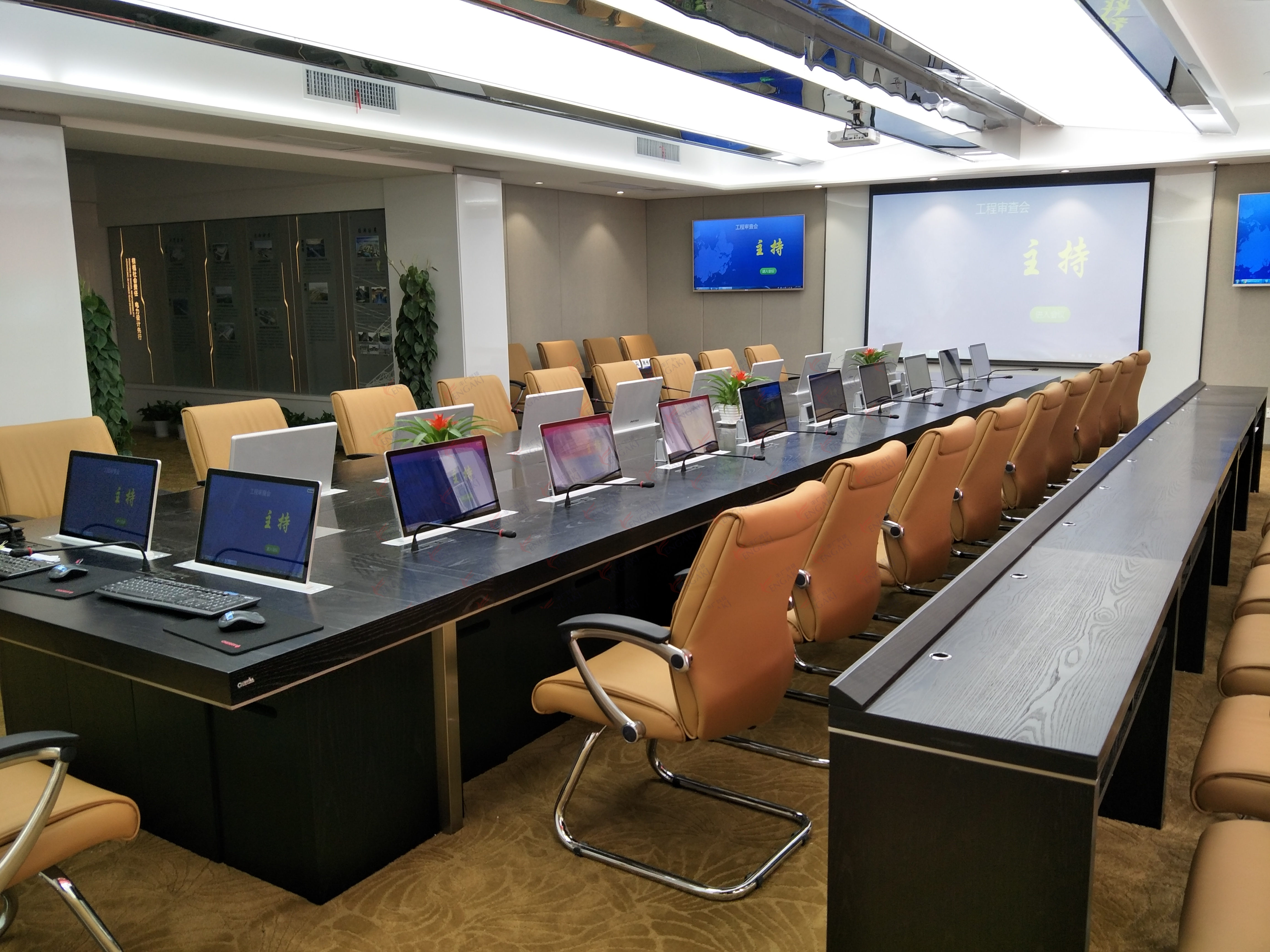 無紙化會議係統