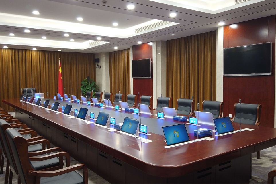 無紙化會議係統